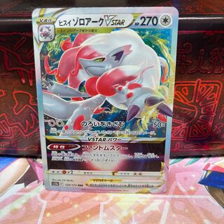 No. 31 P Shop Jade ZoroarkVSTAR [RRR] {129/172} [S12a] No. 18 P Shop Origin DialgaVSTAR [RRR] {101/172}