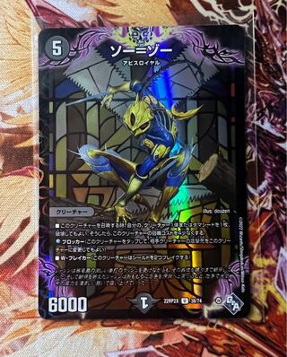 Thor-Zor (Adrenaline Ver.) U-foil 38/74