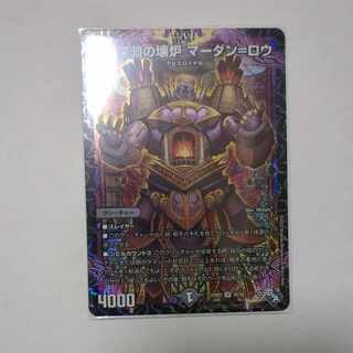 Broken Furnace of the Abyss Mardan-Rowe SR S5/S8