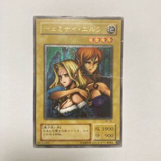 Gemini Elf Ultimate Rare