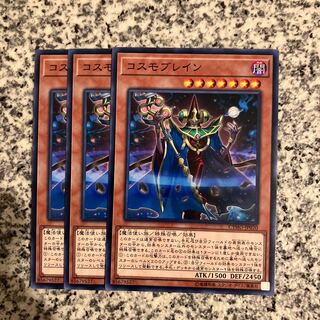 Cosmo Brain Normal JP020