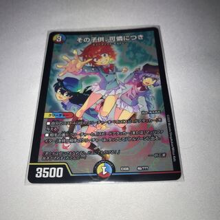 その子供、可憐につき