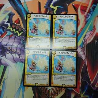 ヘブンズフォース 四枚セット