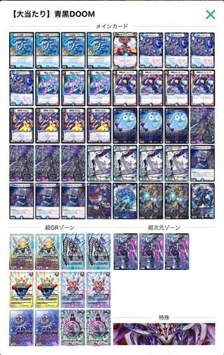 デュエマ デッキ5セット　オリパおまけあり ファースト賞付きデッキ確定2500円デュエマデッキオリパ 1枚の通販