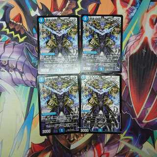 終末の時計ザ・クロック 四枚セット