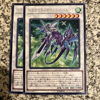 Dragunity Knight - Haroon Rare JP032