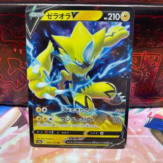 No.36 P屋 ZeraoraV [RR] {040/172} [S12a].