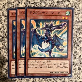 Dragunity - Cooze Normal JP017