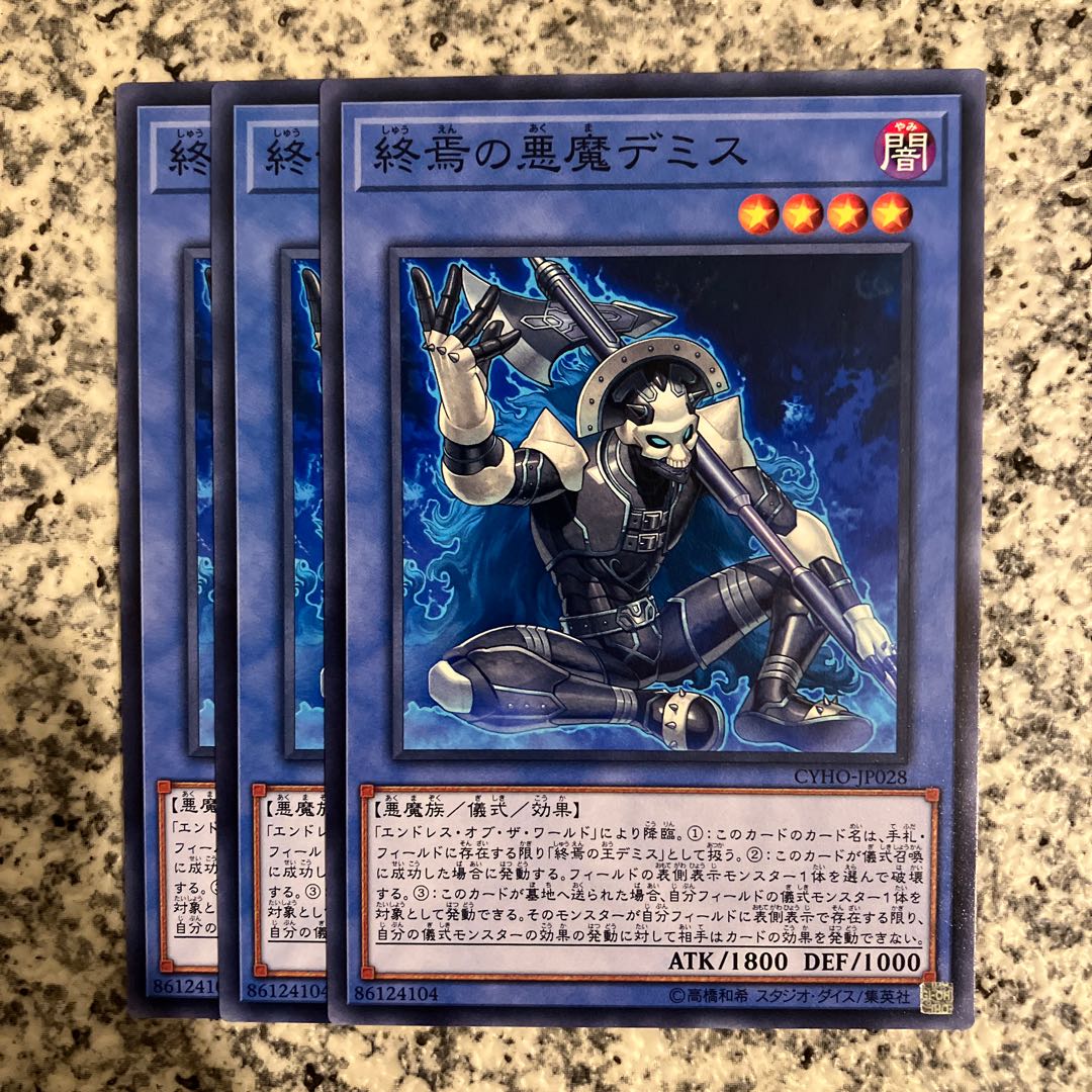 Demise, Agent of Armageddon Normal JP028