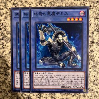 Demise, Agent of Armageddon Normal JP028