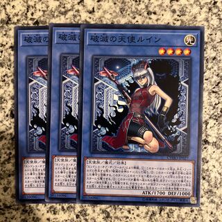 Ruin, Angel of Oblivion Normal JP027