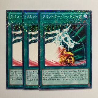 9117 Limit Overdrive $4541