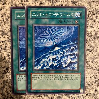 End of the World Normal JP166