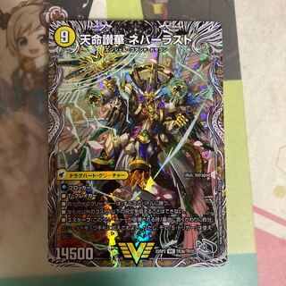 [Lowest Price]Heaven's Hell Justice Heaven's Heaven｜Tenmei Sanka Neverlast (Silver Treasure) VIC TR3a/TR10｜TR3b/TR10