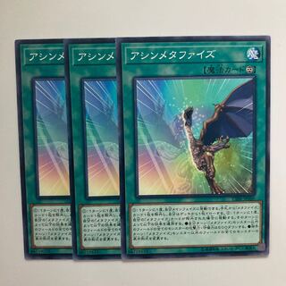 9120 アシンメタファイズ ノーマル JP060