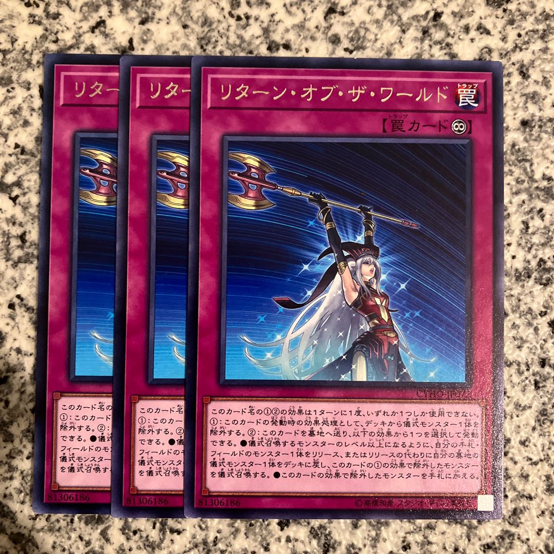 Renewal of the World Rare JP072