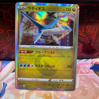 No.41 P-ya Latios (R spec) [-] {106/172} [S12a].
