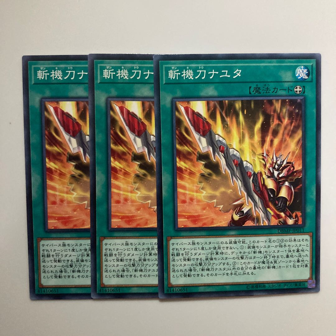 9121 Mathmech Billionblade Nayuta Normal JP011