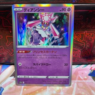 No.42 P-ya Diancie (R spec.) [-] {063/172} [S12a].