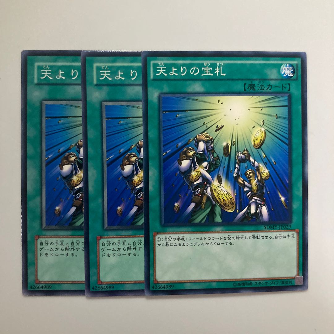 Card of Sanctity $4549