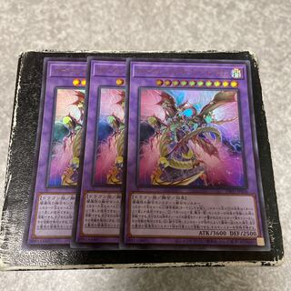 Stave Venom Predator Fusion Dragon, 3 ultra-rare.