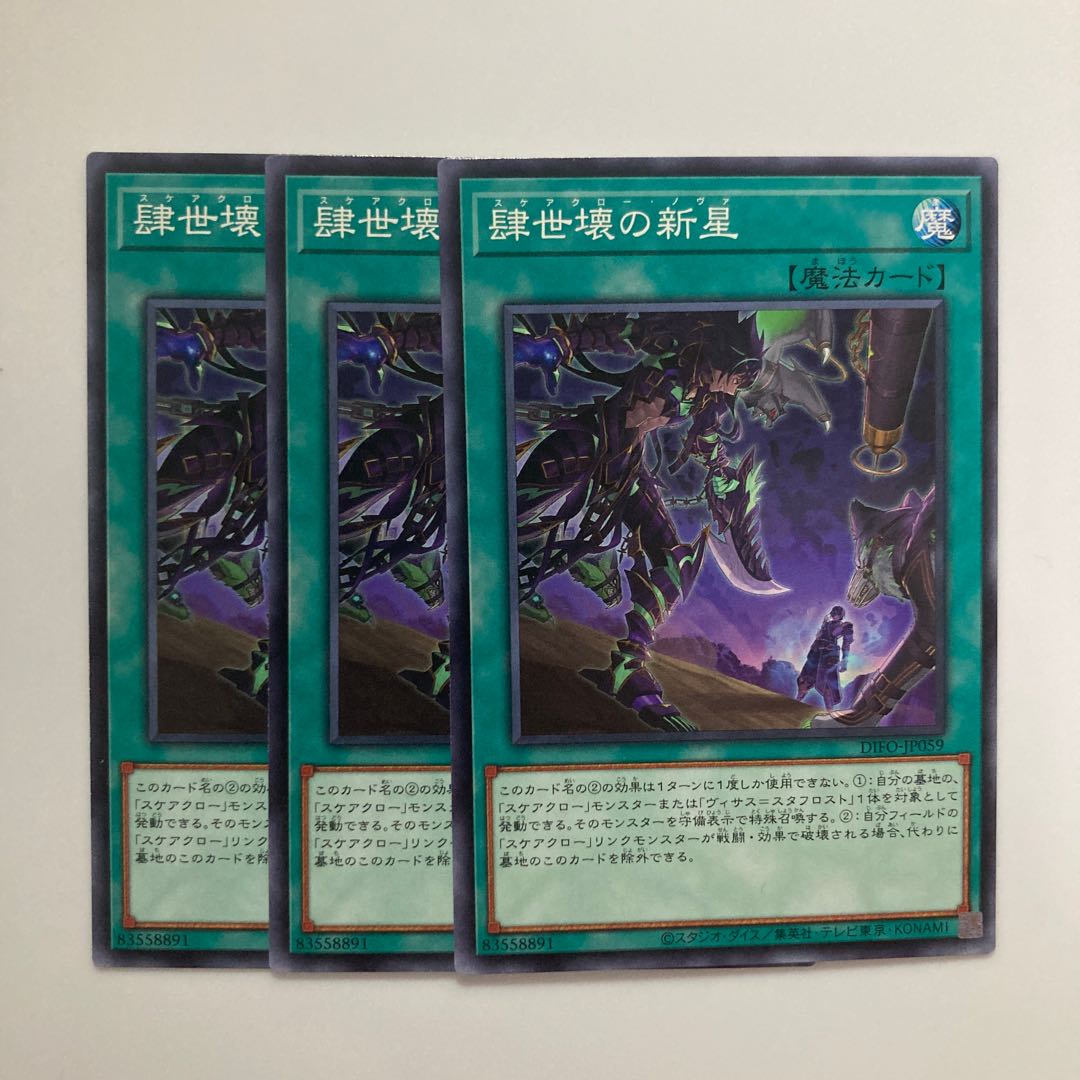 4sekkei no nova $4550