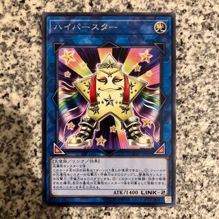 Hip Hoshiningen Rare JP050