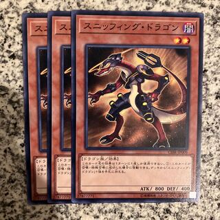 Sniffer Dragon Normal JP008