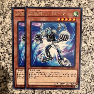 旋風機ストリボーグ レア JP037