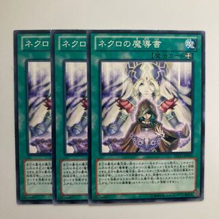 9125 ネクロの魔導書 ノーマル JP059