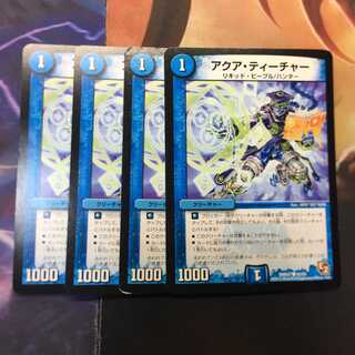 アクアティーチャー　４枚