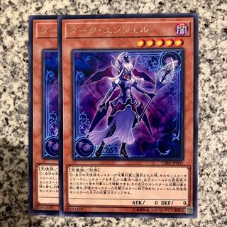 ダーク・エンジェル レア JP005