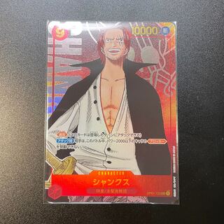 Shanks OP01-120SEC Parallel