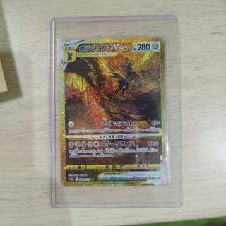 Origin DialgaVSTAR UR 260/172