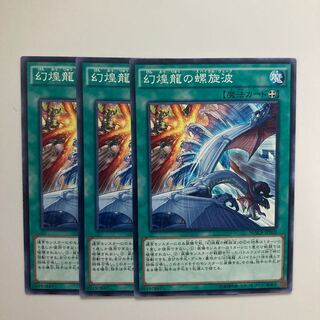 Phantasm Spiral Wave $4560