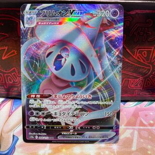 No.50 P屋　ブリムオンVMAX【RRR】{066/172} [S12a]