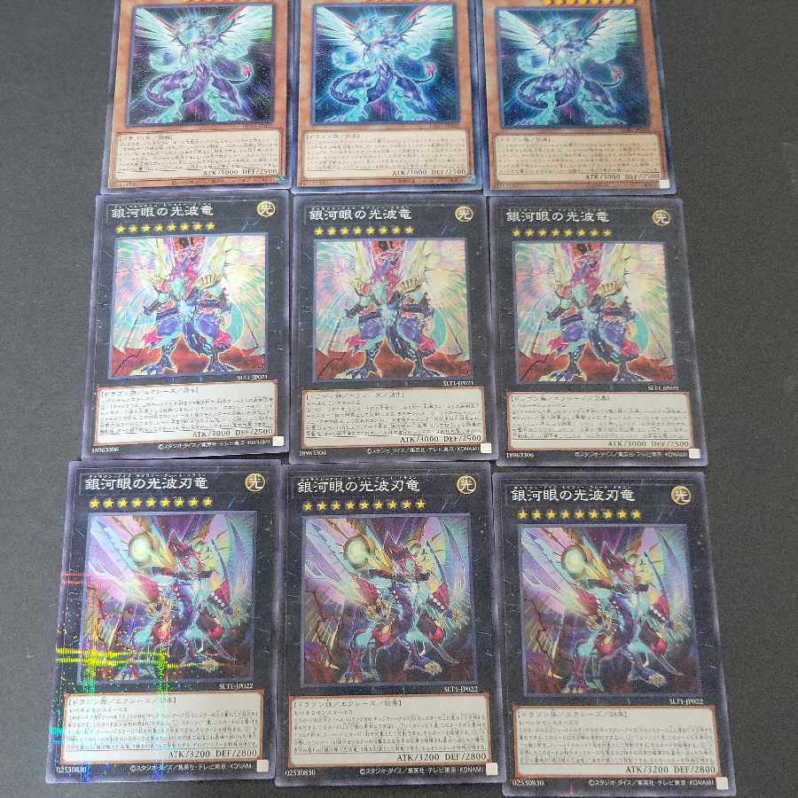 Galaxy-Eyes Photon Dragon deck parts