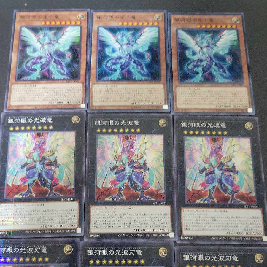 Galaxy-Eyes Photon Dragon deck parts