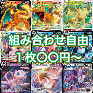 ポケモンカード　1枚〜バラ売り