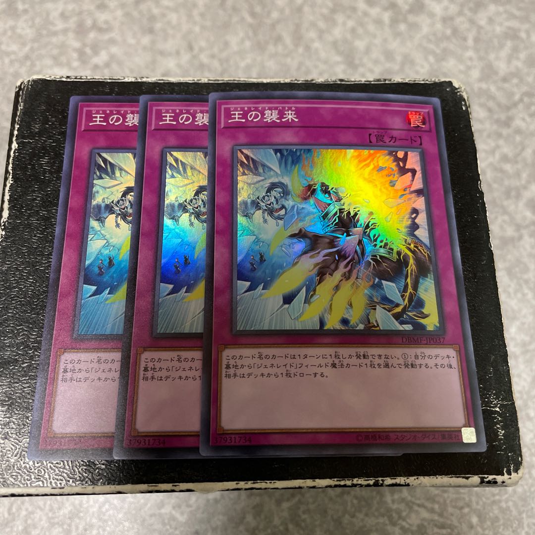 Generaider Boss Fight 3 Super Rare