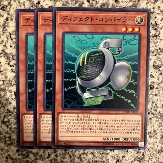 ディフェクト・コンパイラー ノーマル JP001