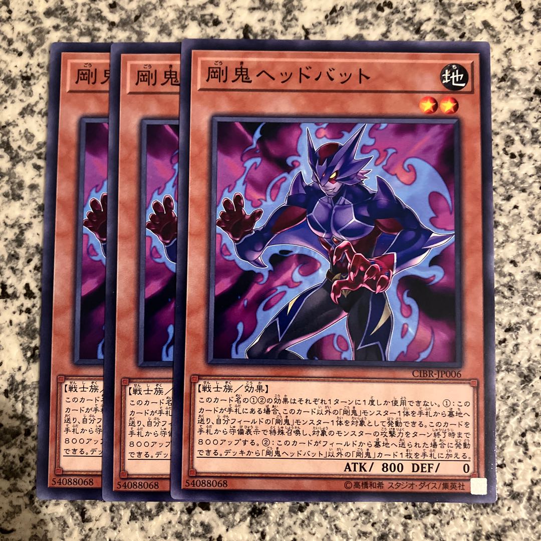 剛鬼ヘッドバット ノーマル JP006