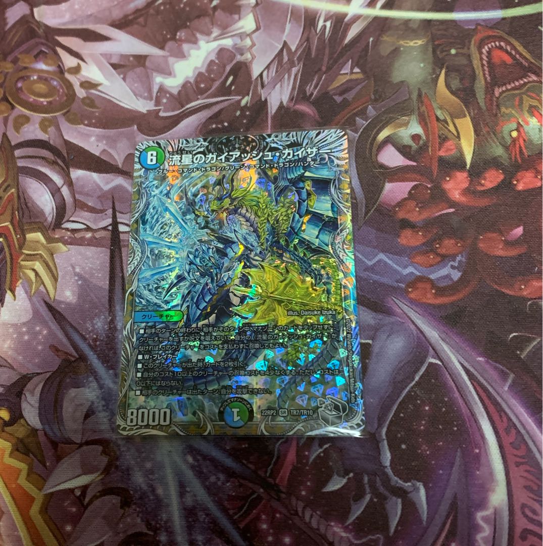 Meteor Gaiach Kaiser