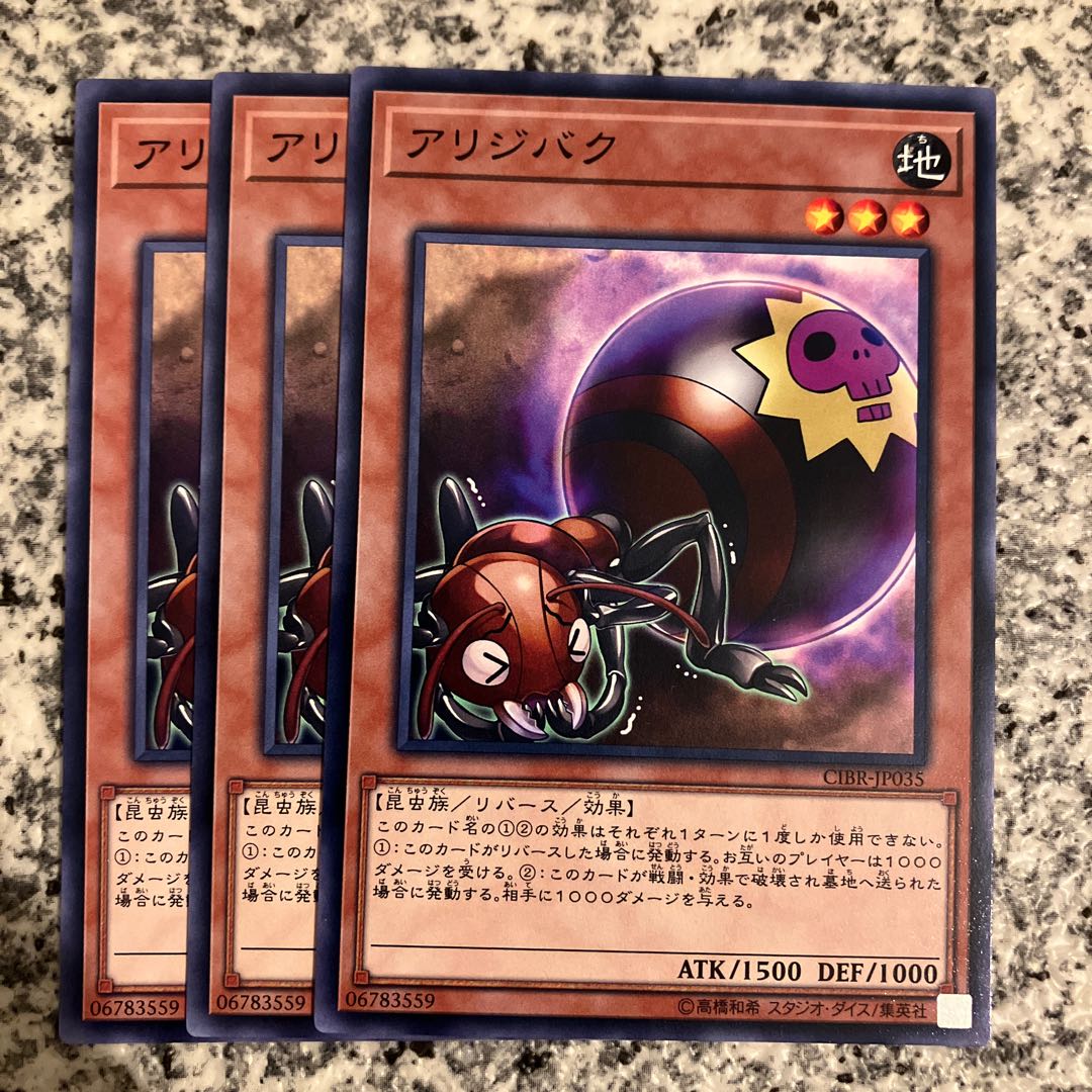 Self-Destruct Ant Normal JP035