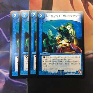 シークレットクロックタワー　４枚