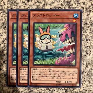 Duck Dummy Normal JP033