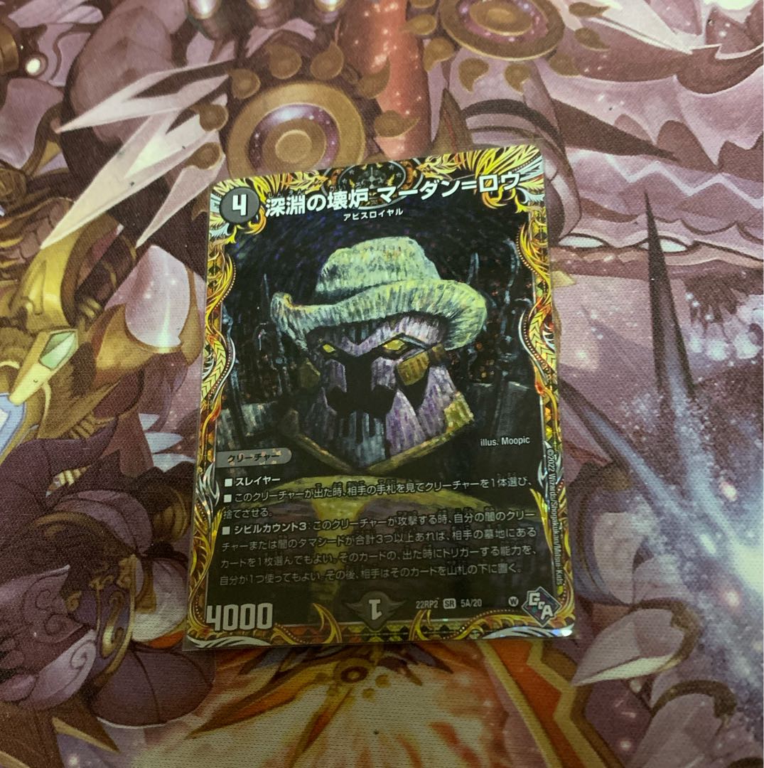 Abyssal Furnace Mardan-Lowe