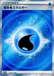 Exclusive for Mr. Dice [Pocketka] Basic Energy, SR, Vsta Universe