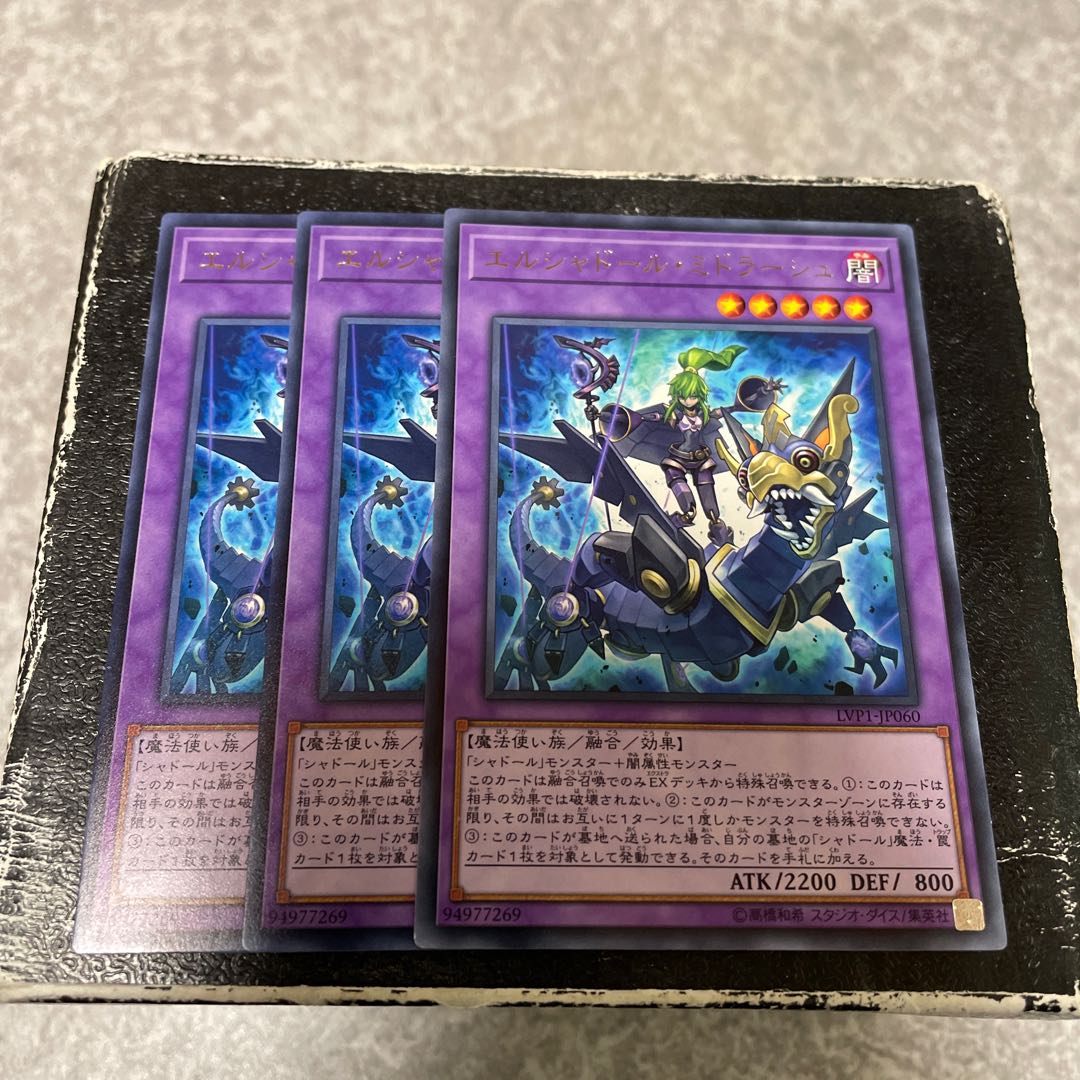 El Shaddoll Winda Rare 3 pieces