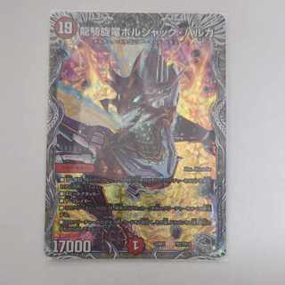 龍騎旋竜ボルシャック・バルガ(銀トレジャー) TR1/TR10